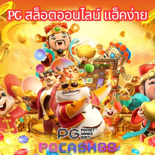 สล็อตเครดิตฟรี 50 ถอนได้ 300